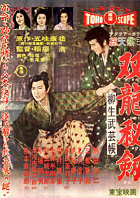 Yagyu Bugeicho - Ninjitsu 2 (1958) - Toshiro Mifune