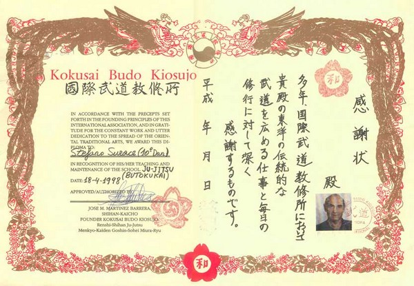 Kokusai-Budo-Kiosujo.jpg