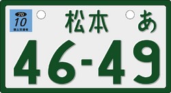 Japanese motorcycle license plate.png